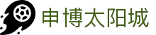 申博太阳城-官网